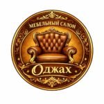 Мебельный салон Оджах